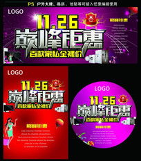 超級工廠惠PSD素材下載 戶外廣告牌設計圖片代理代辦一站式服務